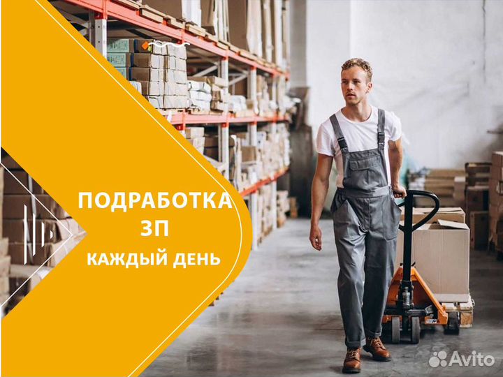 Комплектовщик, еженедельные выплаты, питание