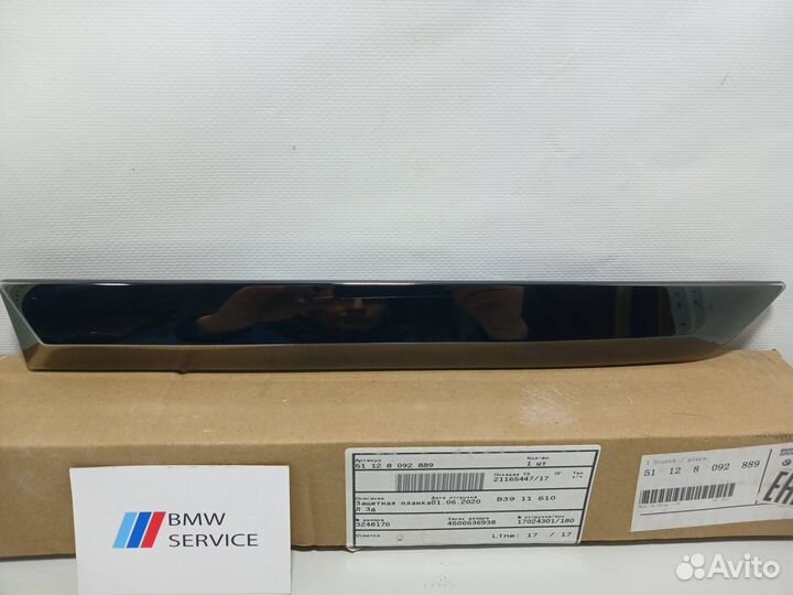 Молдинг заднего бампера левый BMW X7 G07 8092889