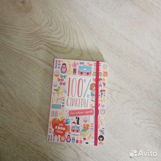 Наклейки стикеры