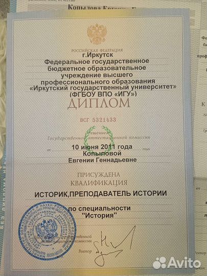 Репетитор по истории и обществознанию