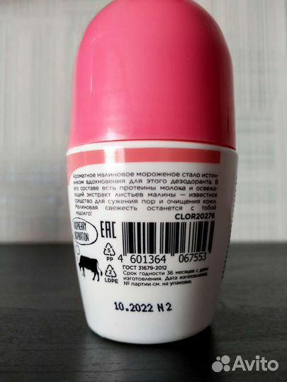 Дезодорант-антиперспирант dolce milk, 3 шт