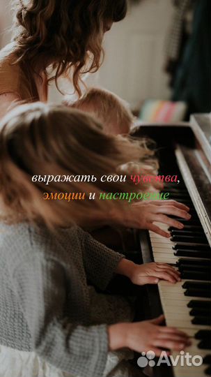 Уроки фортепиано
