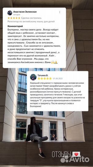 Репетитор по английскому языку для детей