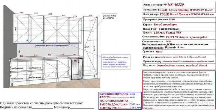 Кухонная гарнитура