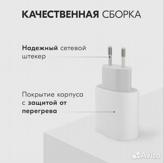 Зарядка на iPhone 20W Оригинальное качество