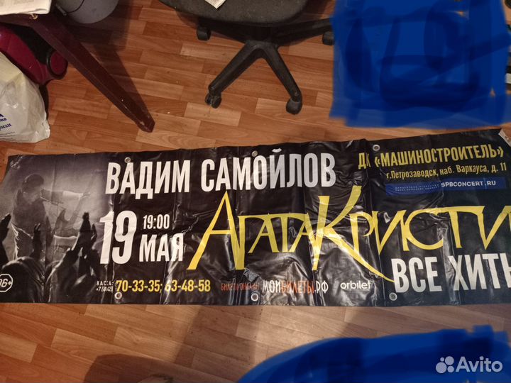 Плакаты(банеры)