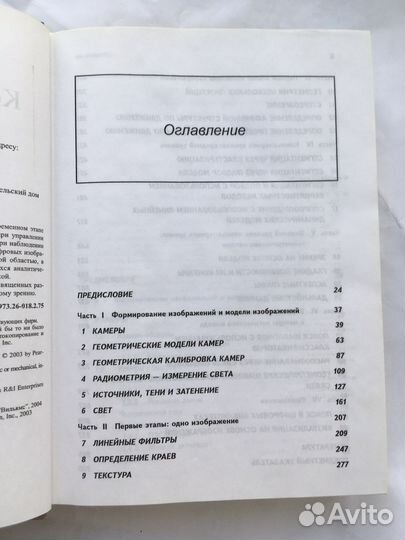 Учебгая литература, сборник лекций