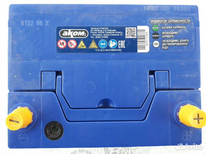 Аккумулятор Аком Asia 65