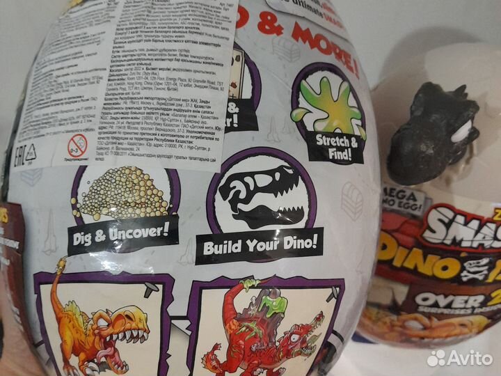 Яйца дино smashers большие