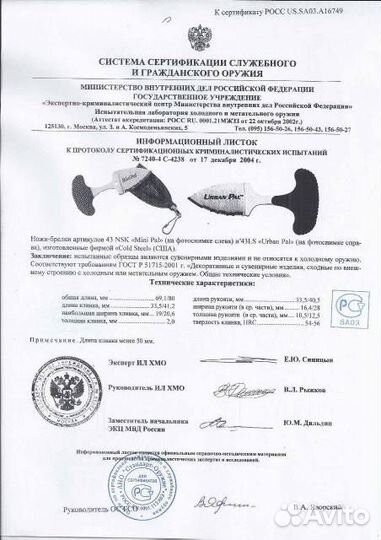 Нож шейный, Cold Steel Urban Pal 