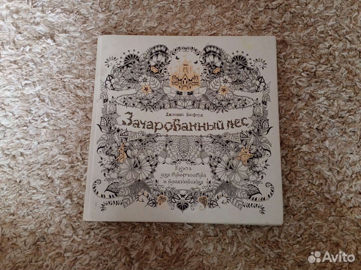 Раскраска антистресс