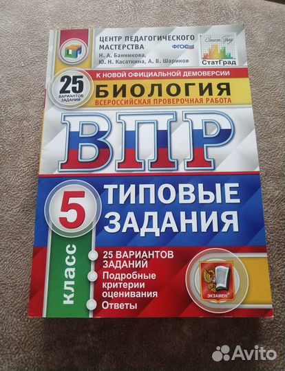 Впр 5 класс