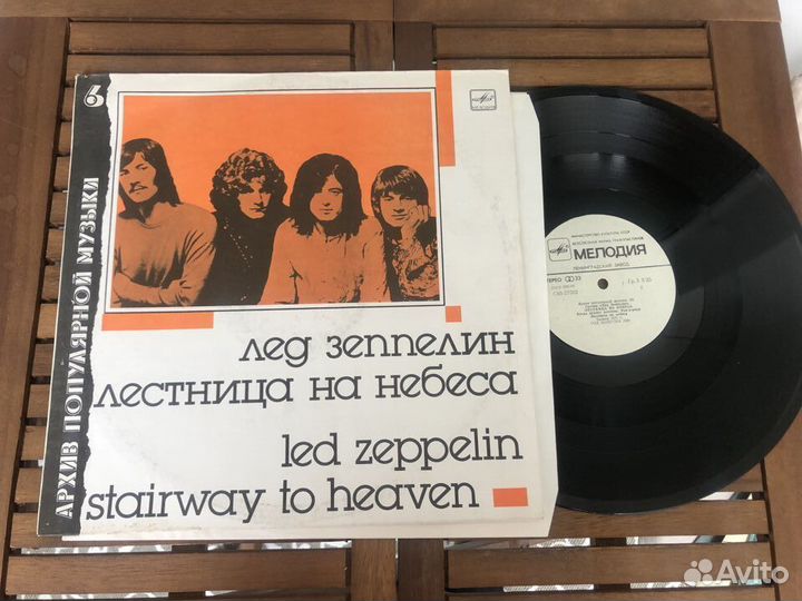 Лед Заппелин Виниловая пластинка Лестница на небес