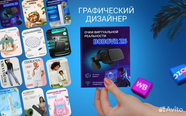 Графический дизайнер/баннер/листовка/инфографика