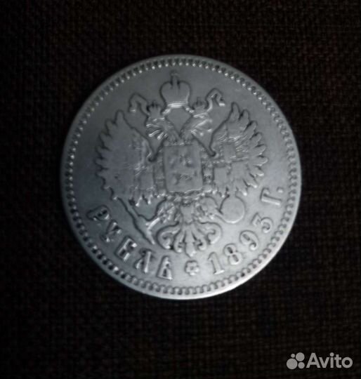 Рубль Александра 3 1893г (аг)