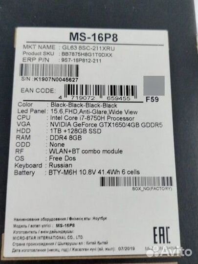 Игровой ноутбук