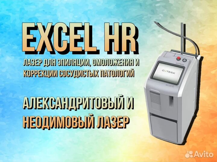 Excel HR