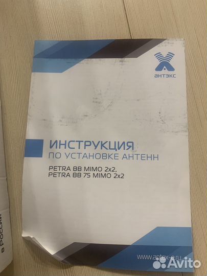 Антена 4 G Petra BB Mimo 2x2