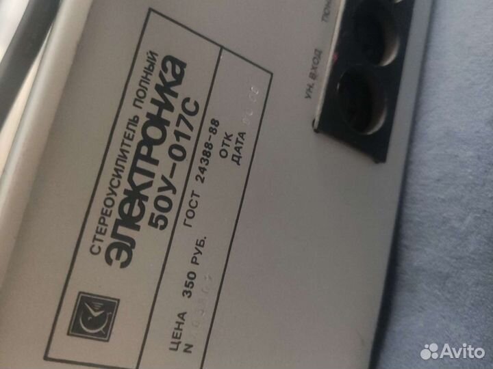 Усилитель Электроника 50у-017с