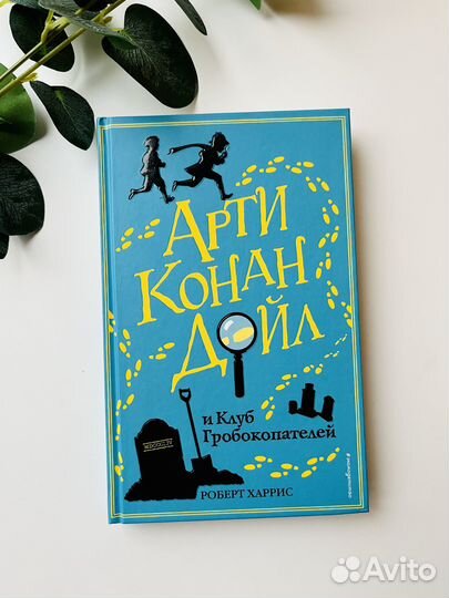 Книги детские детективы и фантастика новые