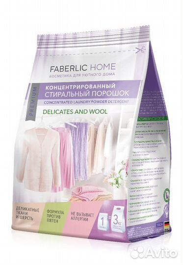 Концентрированные стиральные порошки Faberlic