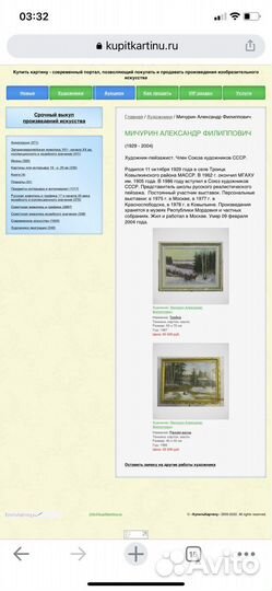 Картина А.Ф Мичурина «Дорога в храм»