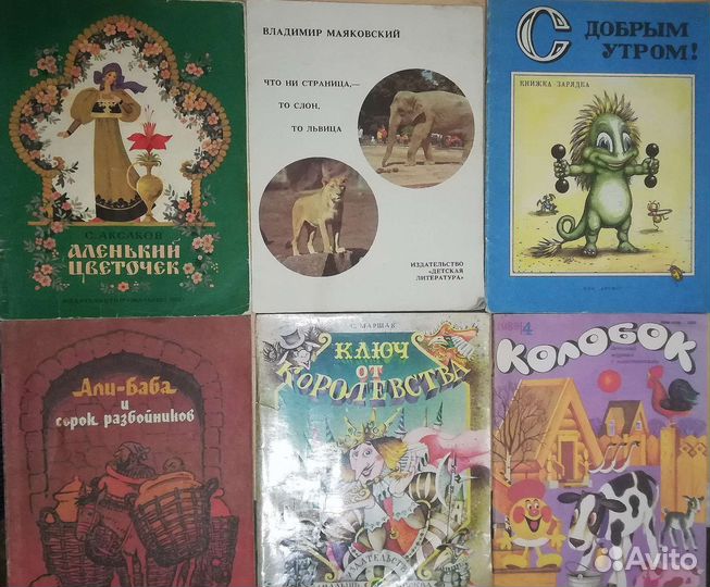 Аленький цветочек. 1991, детские сказки