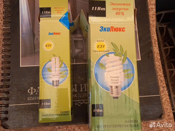 Лампа энергосберегающая