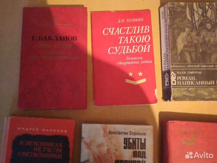Книги о войне