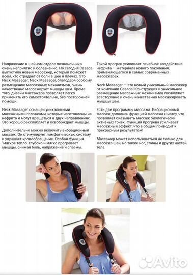 Массажер для спины и шеи Canada neck massager новы