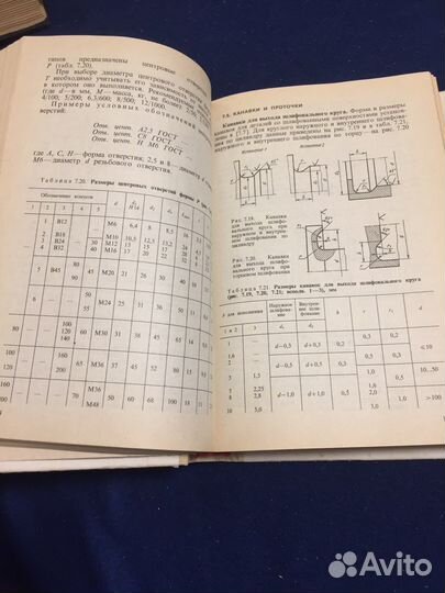 Справочник по машиностроительному черчению