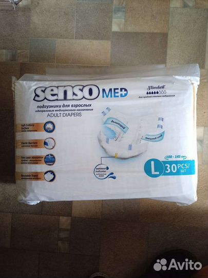 Памперсы для взрослых l 30 шт