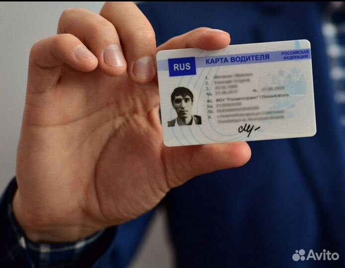 Карта тахографа для водителя автобуса Евро