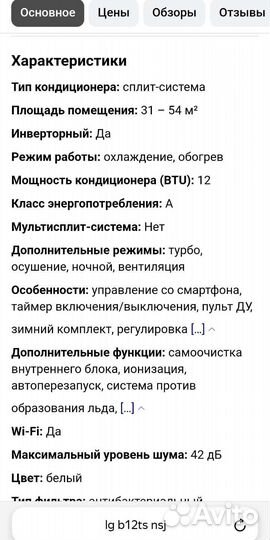 Внутренний блок кондиционера LG B12TS