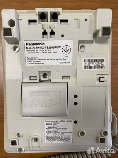 Б/У Телефон проводной Panasonic KX-TS2365RUW