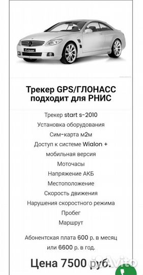 Установка глонасс gps на транспорт