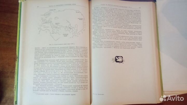 Магидович И.П. Очерки по истории географических от