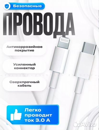 Зарядка на iPhone 25w с кабелем type c