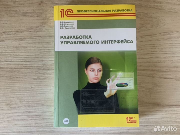 1С:предприятие 8. Учебные пособия