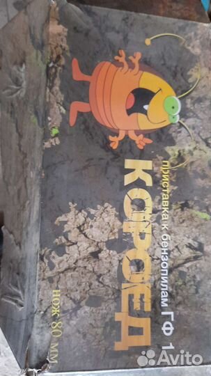 Кородер на бензопилу