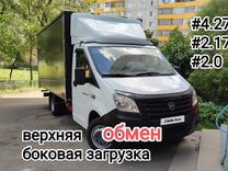 ГАЗ ГАЗель Next 2.7 MT, 2017, 299 000 км, с пробегом, цена 2 550 000 руб.