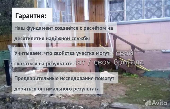 Установка Винтовых сваи