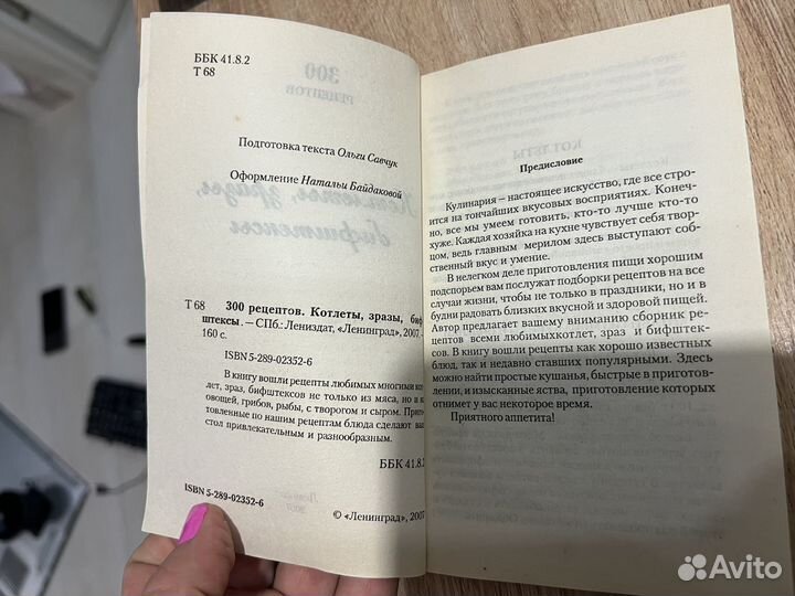 Книги рецептов