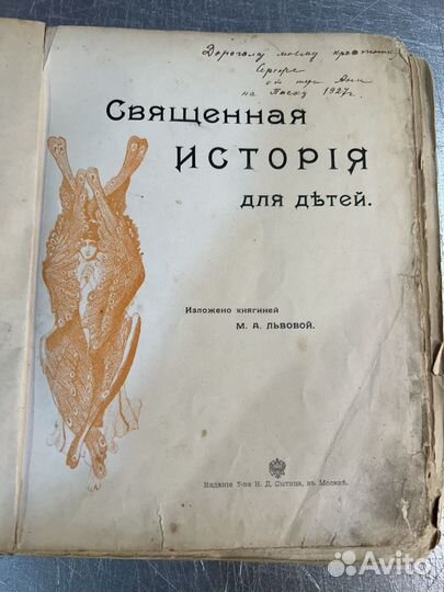 Старые книги царские