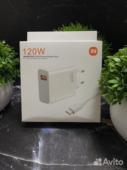 Зарядное устройство xiaomi 120w