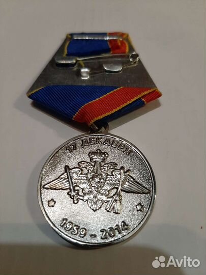 Медаль рвсн