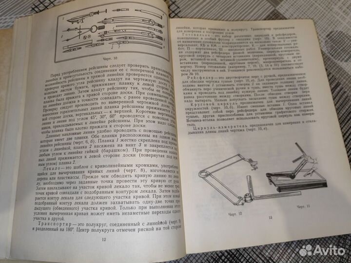 Техническое черчение литература СССР 1970 1975 г