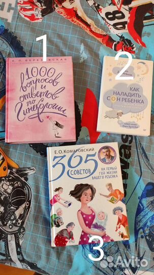 Книги для мам