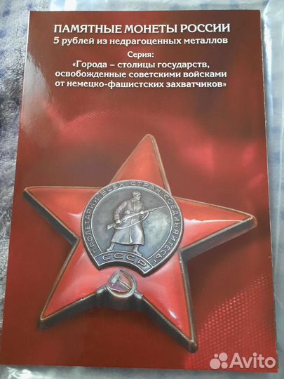 Альбом с монетами