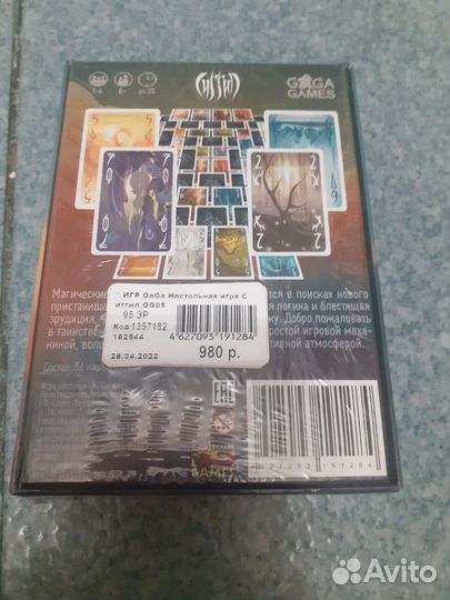 Новая настольная игра 